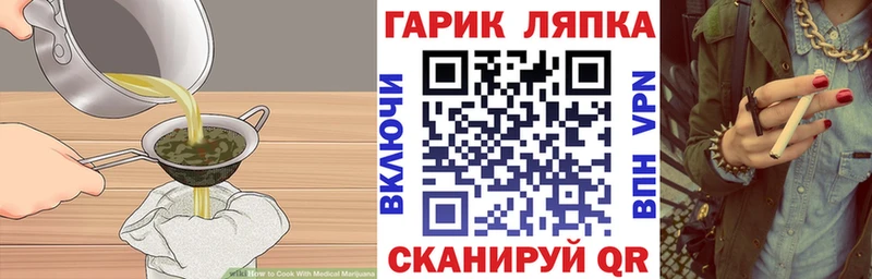 Еда ТГК марихуана  Тимашёвск 