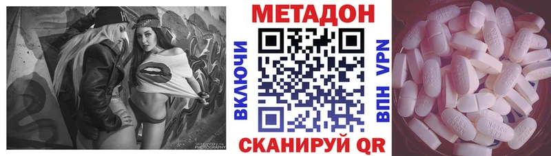 Метадон кристалл  кракен как зайти  Тимашёвск 